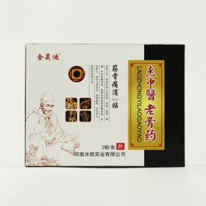 黑膏藥筋骨痛消貼OEM/ODM代加工