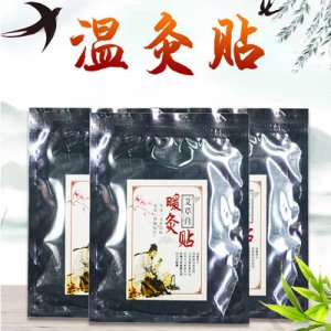 艾草艾灸貼熱敷 暖灸帖OEM/ODM代加工