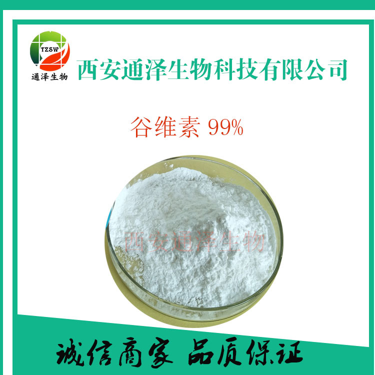 米糠提取物 谷維素可OEM/ODM代工