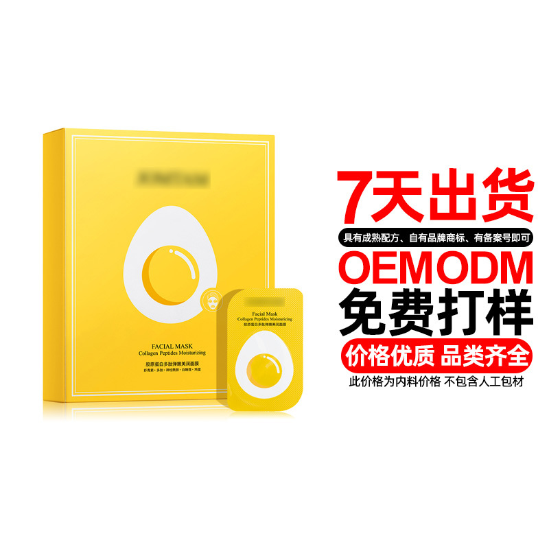 膠原蛋白多肽美潤涂抹式免洗OEM/ODM代加工
