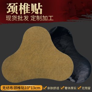 艾草溫灸熱敷貼可OEM/ODM代工