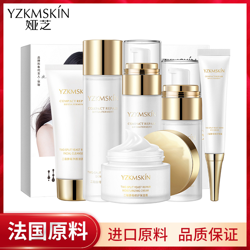 婭芝二裂酵母潤養修護套盒貼牌定制代加工