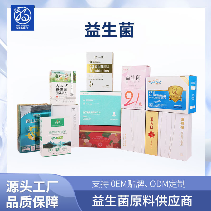 四川高福記生物科技有限公司