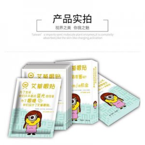 便攜帶盒裝眼貼貼牌OEM/ODM