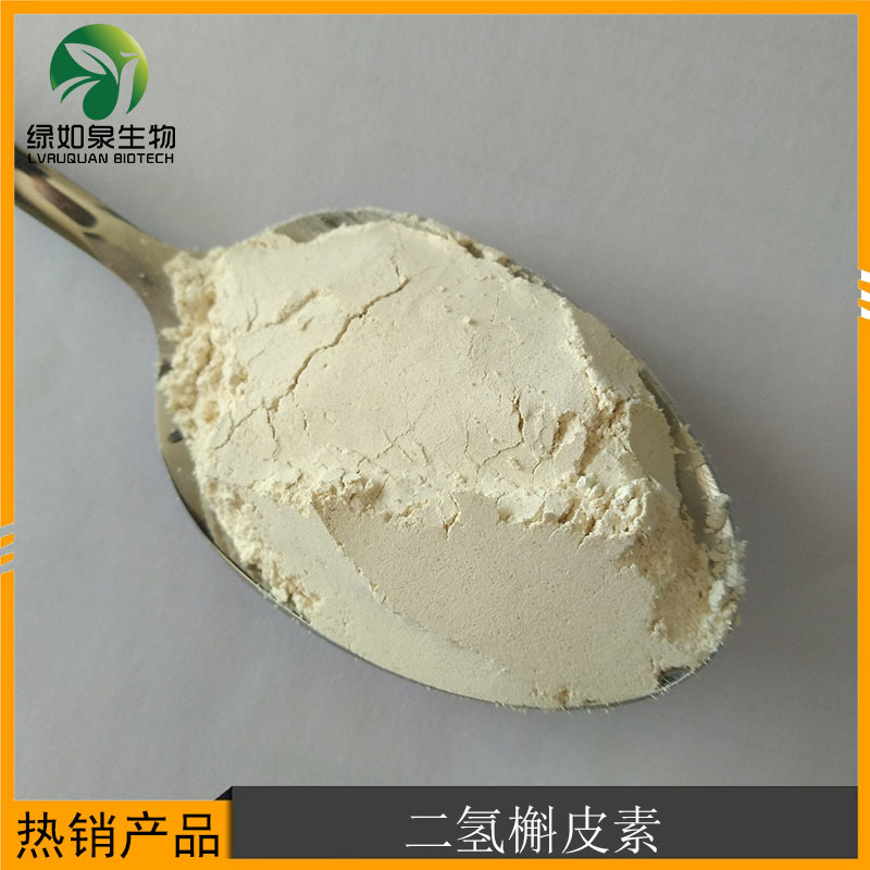 二氫槲皮素OEM/ODM代加工