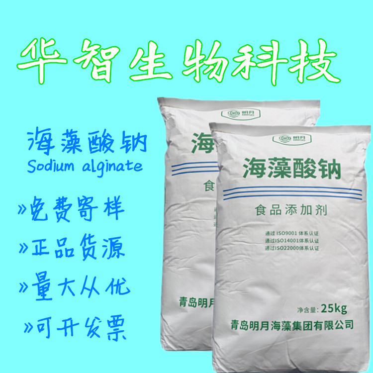 廣州華智生物科技有限公司