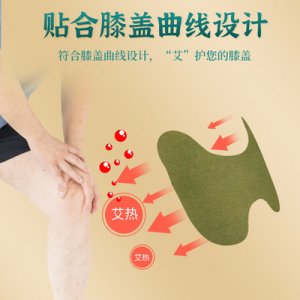 關節貼發熱貼貼牌定制代加工