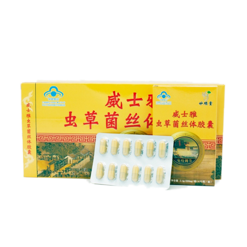 威士雅蟲草菌絲體膠囊OEM/ODM代加工