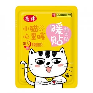 暖寶寶熱敷貼自發熱暖貼貼牌定制代加工