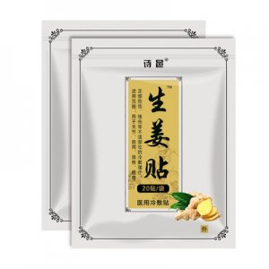 風痛驅寒生姜貼OEM/ODM定制代加工