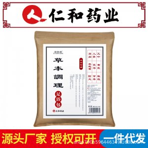 仁和藥業(yè)老北京黃足貼OEM/ODM定制代加工