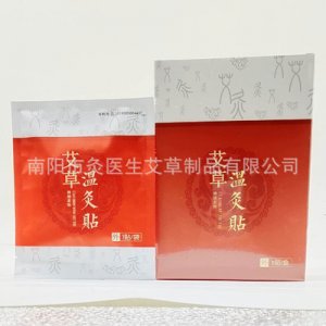 南陽市灸醫(yī)生艾草制品有限公司