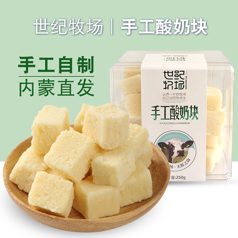 手工奶酪塊代加工貼牌OEM/ODM