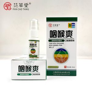 咽喉爽噴霧劑OEM代加工