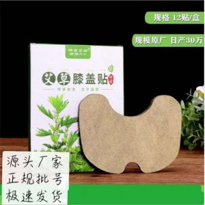南陽(yáng)市朝云艾制品有限公司