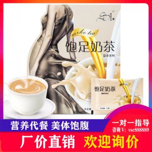 橡果飽足奶茶膳食纖維OEM/ODM定制代加工