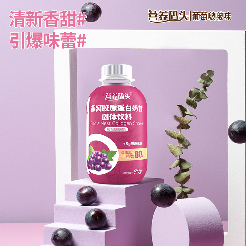 葡萄啵啵飽腹代餐粉代加工貼牌OEM/ODM
