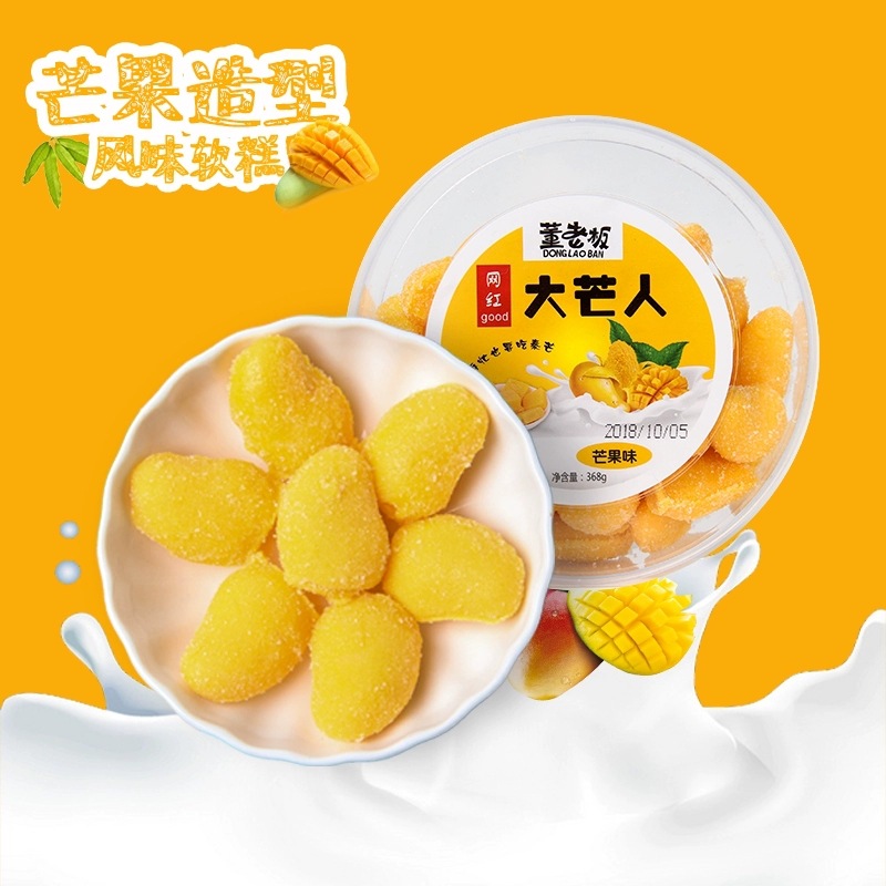 網紅芒果糖貼牌OEM/ODM