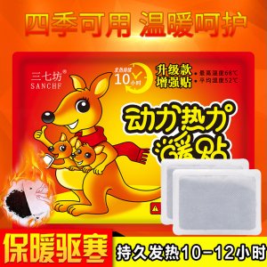 暖寶寶暖貼發熱貼可OEM/ODM代工