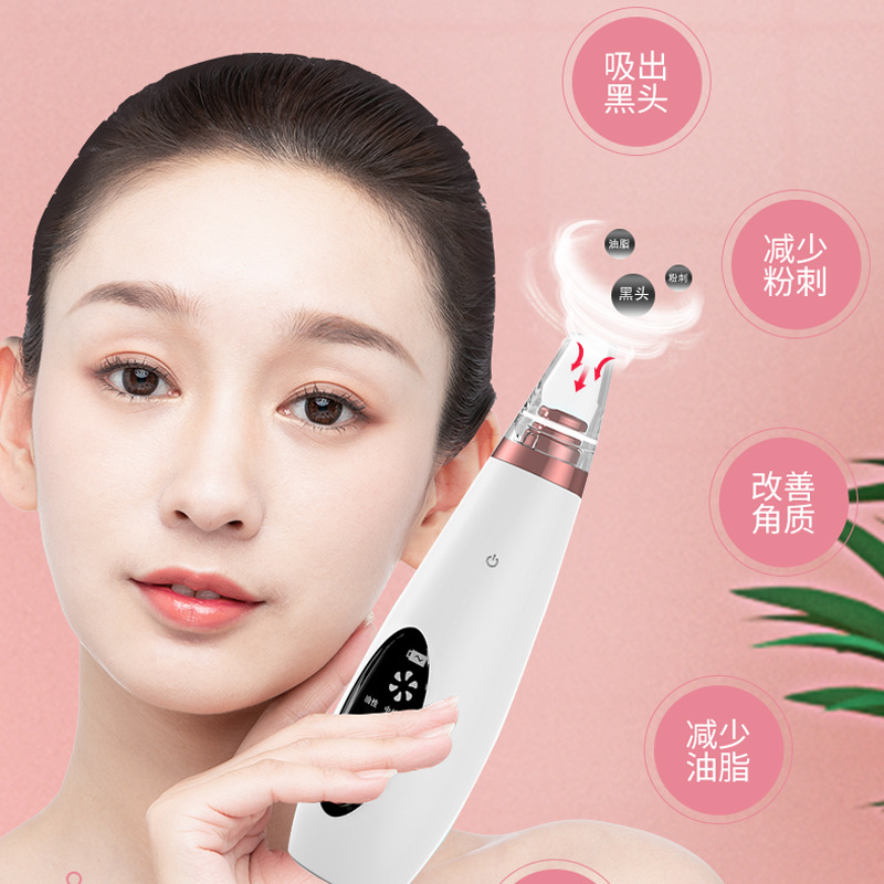 祛粉刺黑頭導出潔面儀代加工貼牌OEM/ODM