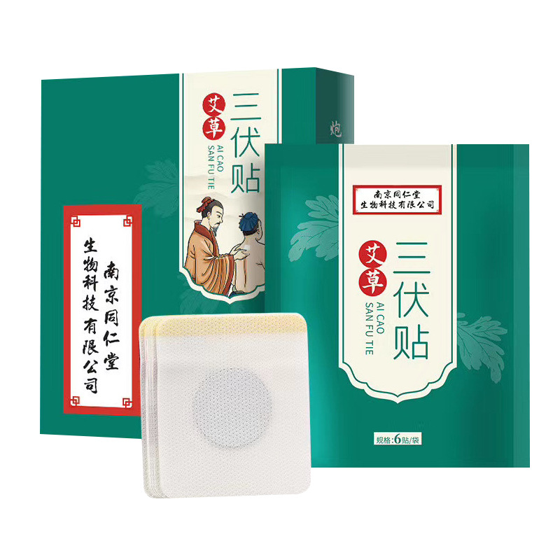三伏貼 保健溫灸貼貼牌OEM/ODM