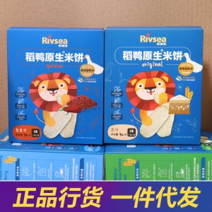 嬰兒米餅海苔味貼牌定制代加工