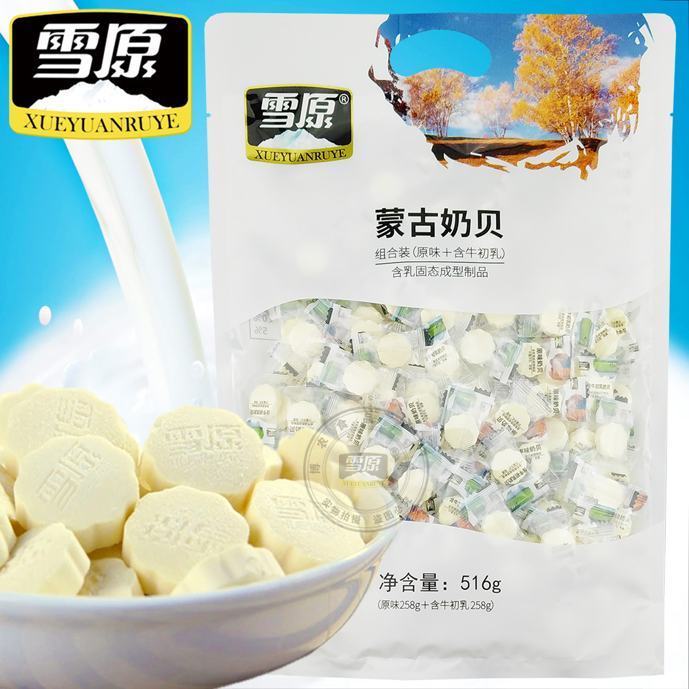 雪原蒙古奶貝貼牌OEM/ODM