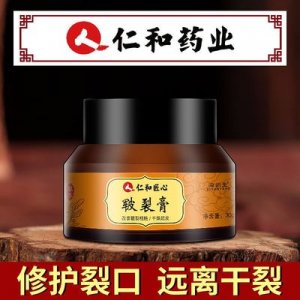 修復(fù)膏腳后跟干裂貼牌定制代加工
