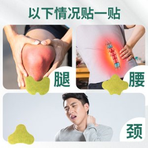 關節艾草貼可OEM/ODM代工