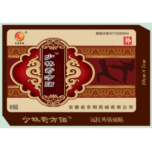 安徽奇方少林貼貼牌定制代加工