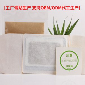 艾草發熱貼代加工貼牌OEM/ODM