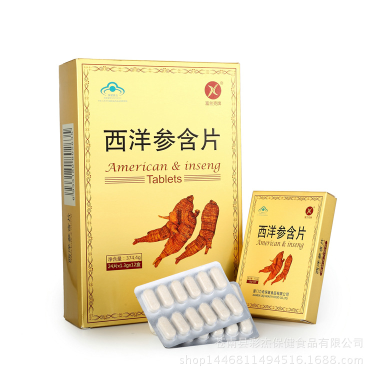 金裝高原西洋參含片OEM/ODM代加工