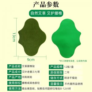 南陽老艾農(nóng)艾制品有限公司