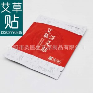 艾灸貼艾草溫熱貼OEM代加工