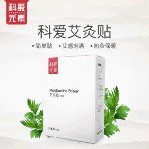 艾灸貼貼牌定制代加工