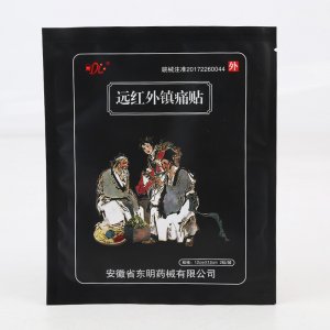 遠紅外鎮痛貼OEM代加工