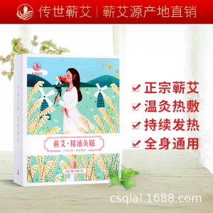 蘄春傳世蘄艾制品有限公司