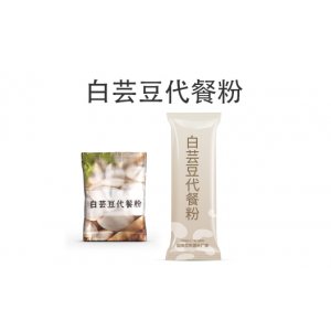 白蕓豆代餐粉貼牌定制代加工