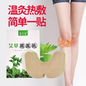 艾葉貼溫灸貼頸椎貼貼牌定制代加工