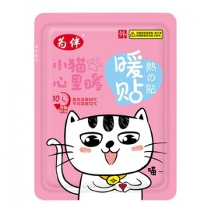 宮暖貼熱帖貼牌定制代加工