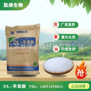 酸味劑果汁飲料代加工貼牌OEM/ODM