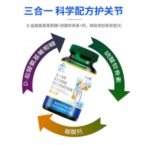 中老年補鈣貼牌OEM/ODM