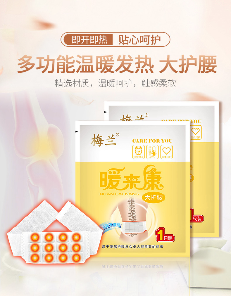 發熱保暖貼OEM/ODM代加工