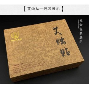 艾艾灸艾貼 艾條OEM/ODM定制代加工