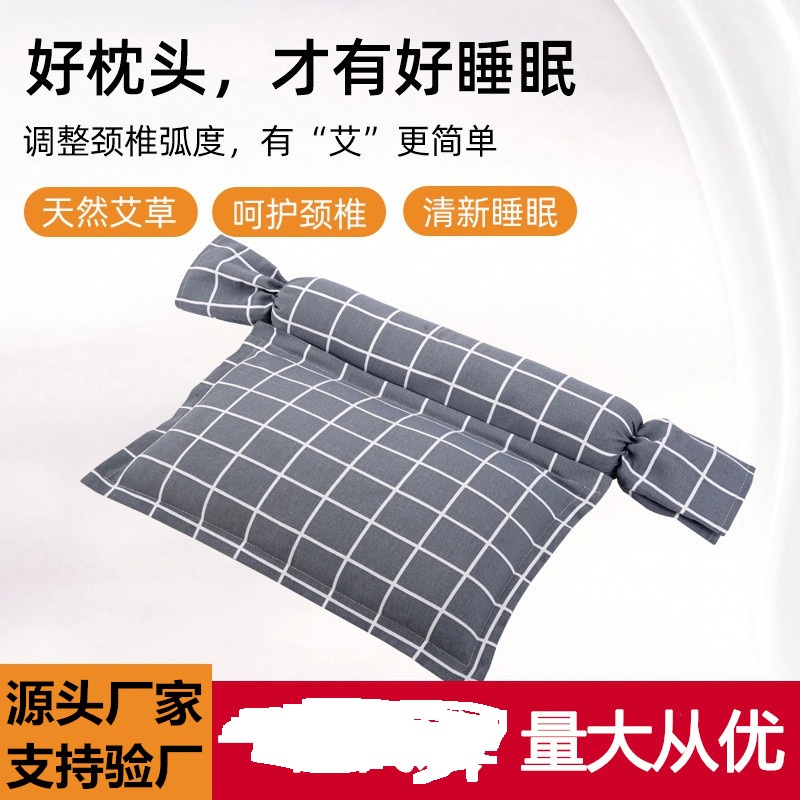 艾草枕頭 連體頸椎枕