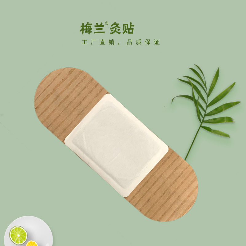 肩頸發熱貼 保暖艾灸貼貼牌定制代加工