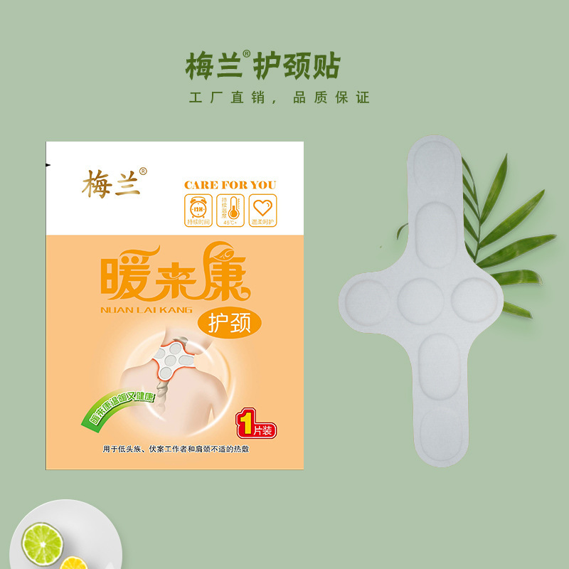 肩頸關節加熱保暖貼OEM/ODM定制代加工