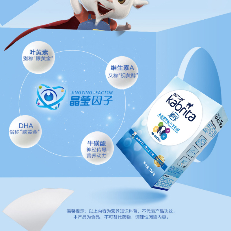 兒童羊奶粉貼牌OEM/ODM