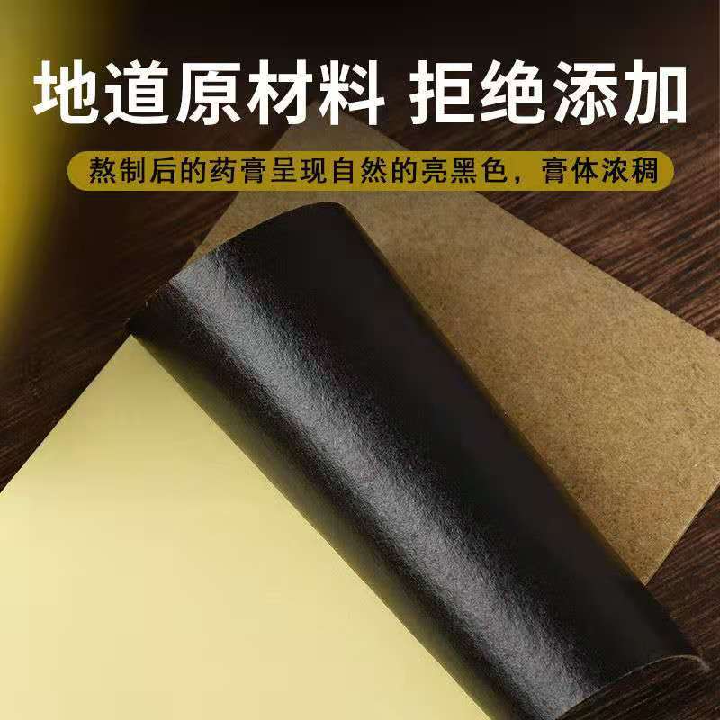 艾灸貼發熱貼膏藥貼代加工貼牌OEM/ODM