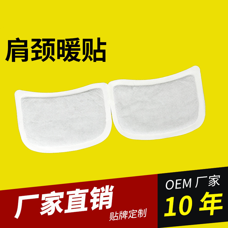 一次性肩頸發熱貼可OEM/ODM代工